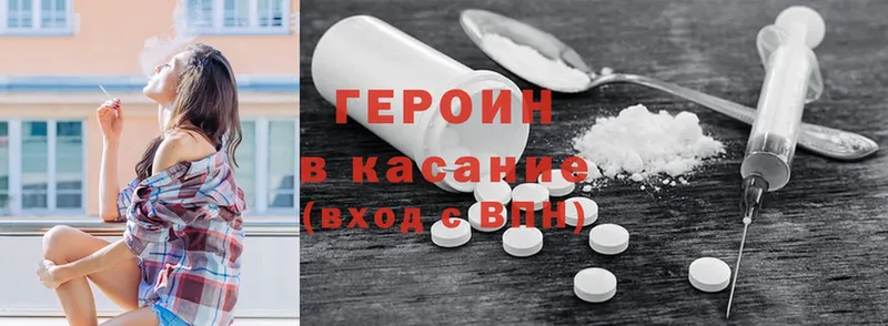 ГЕРОИН Heroin  Кушва 